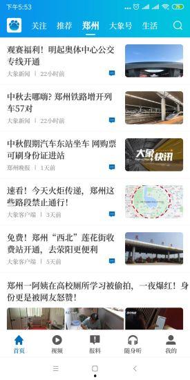 大象新闻爆料联系方式,揭秘事件背后真相  第3张