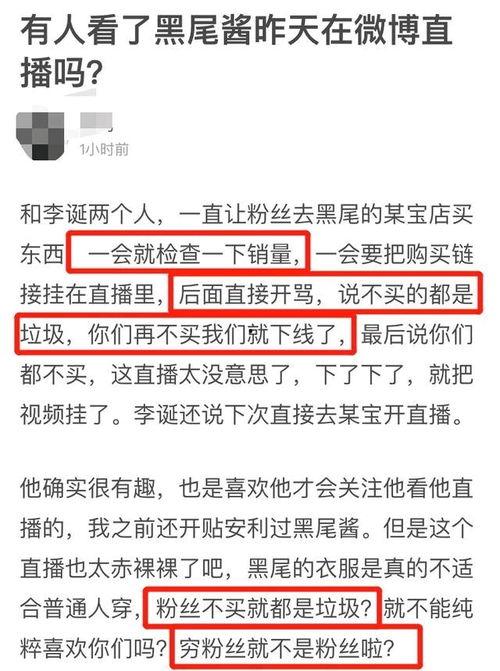黑尾酱直播爆料视频,独家爆料视频内容大起底