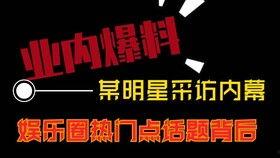 上热门话题爆料视频大全,揭秘网络热点背后的真相  第2张