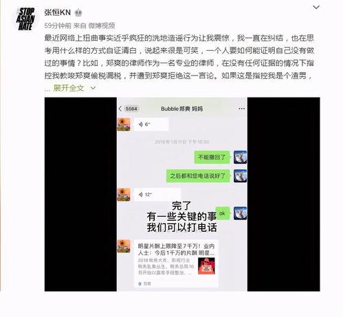 爆料情感视频,视频爆料揭示爱恨纠葛  第2张