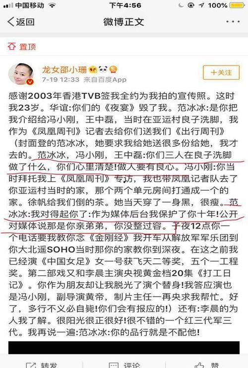 真实的娱乐圈爆料缩写,明星恋情曝光，幕后真相令人震惊！  第2张