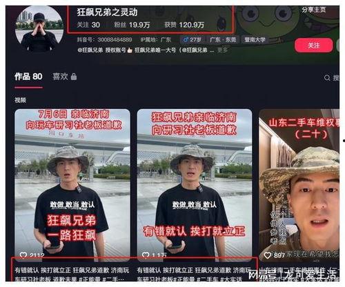 狂飙兄弟互相爆料视频播放,揭秘背后真相与恩怨情仇  第2张