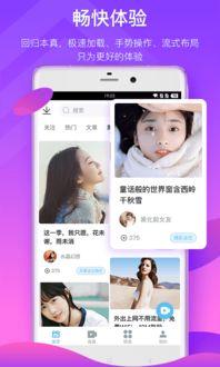 小雅明星爆料视频下载安装,轻松获取独家内容  第3张