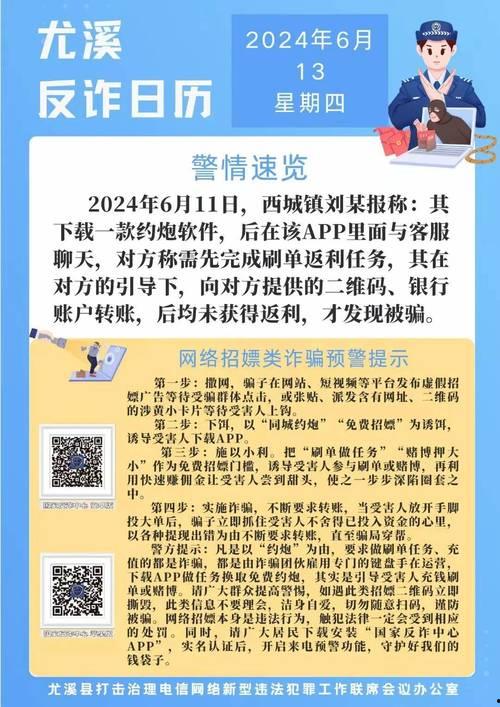 平安最新大爆料是真的吗,真相揭秘，是真是假？  第2张